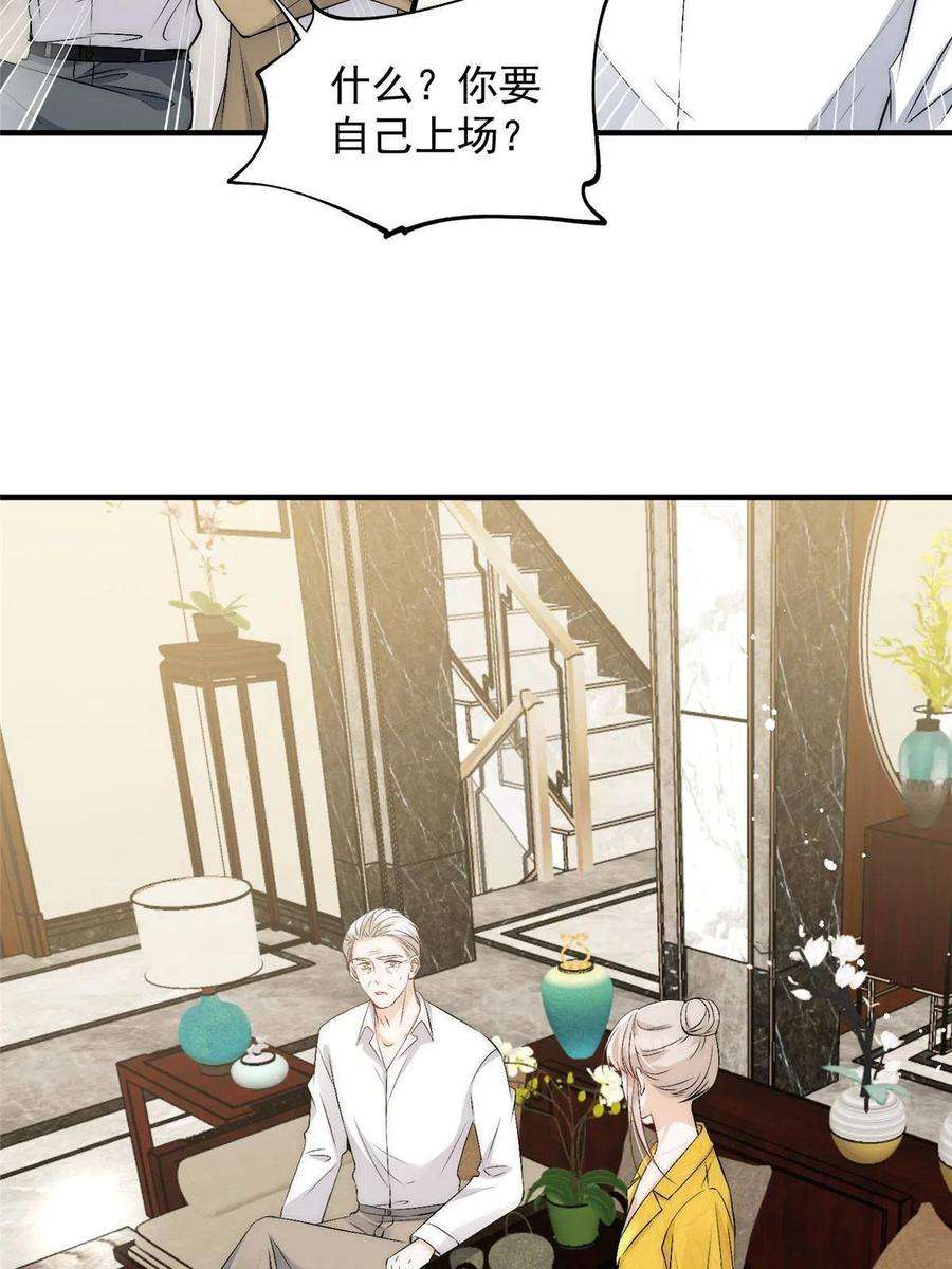 余生有你，甜又暖71 好想把你吃掉