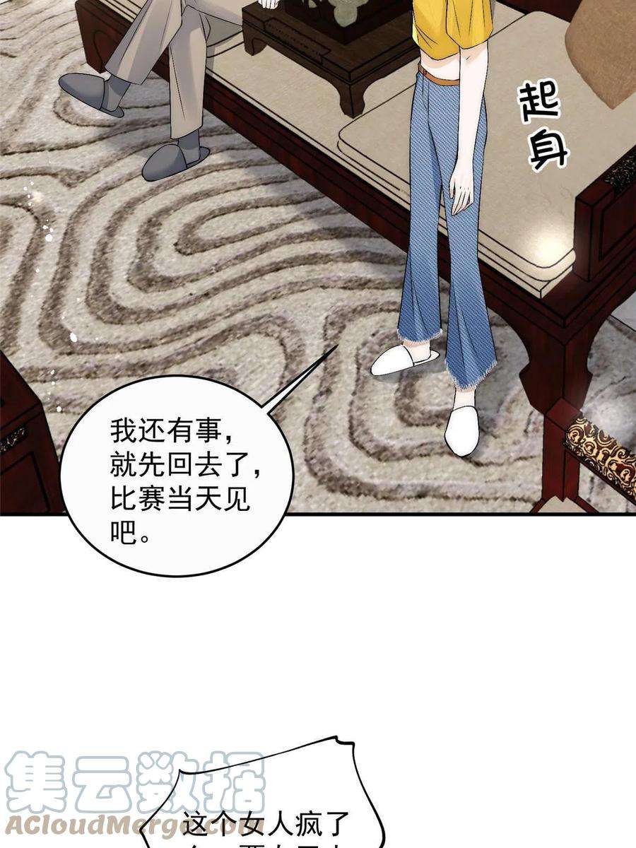 余生有你，甜又暖71 好想把你吃掉