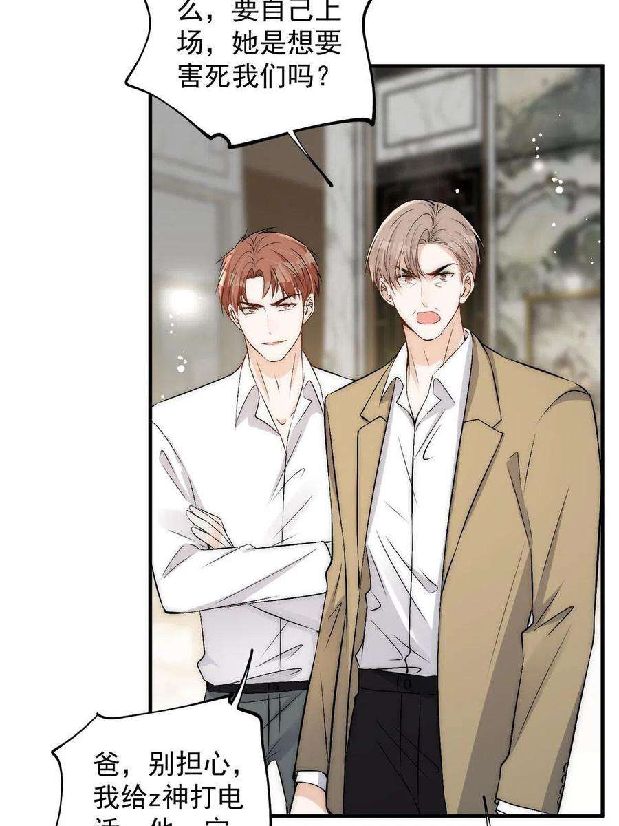 余生有你，甜又暖71 好想把你吃掉