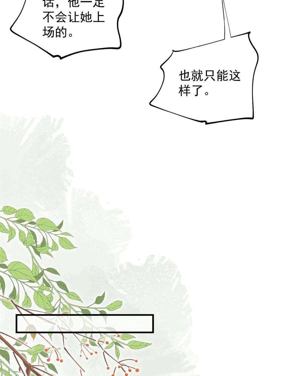 余生有你，甜又暖71 好想把你吃掉