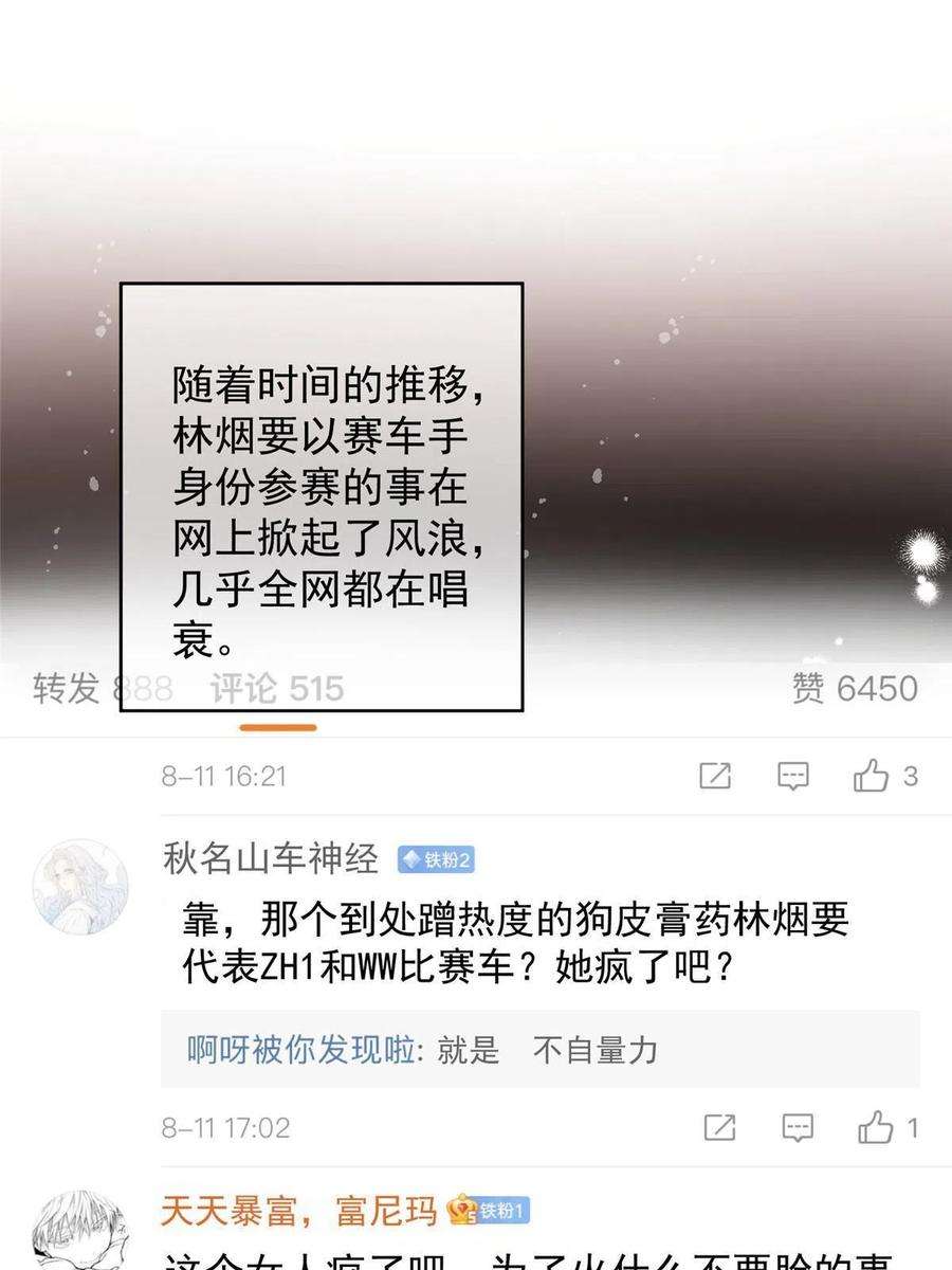 余生有你，甜又暖71 好想把你吃掉