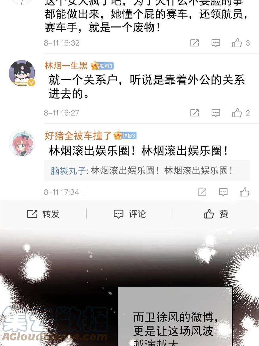 余生有你，甜又暖71 好想把你吃掉