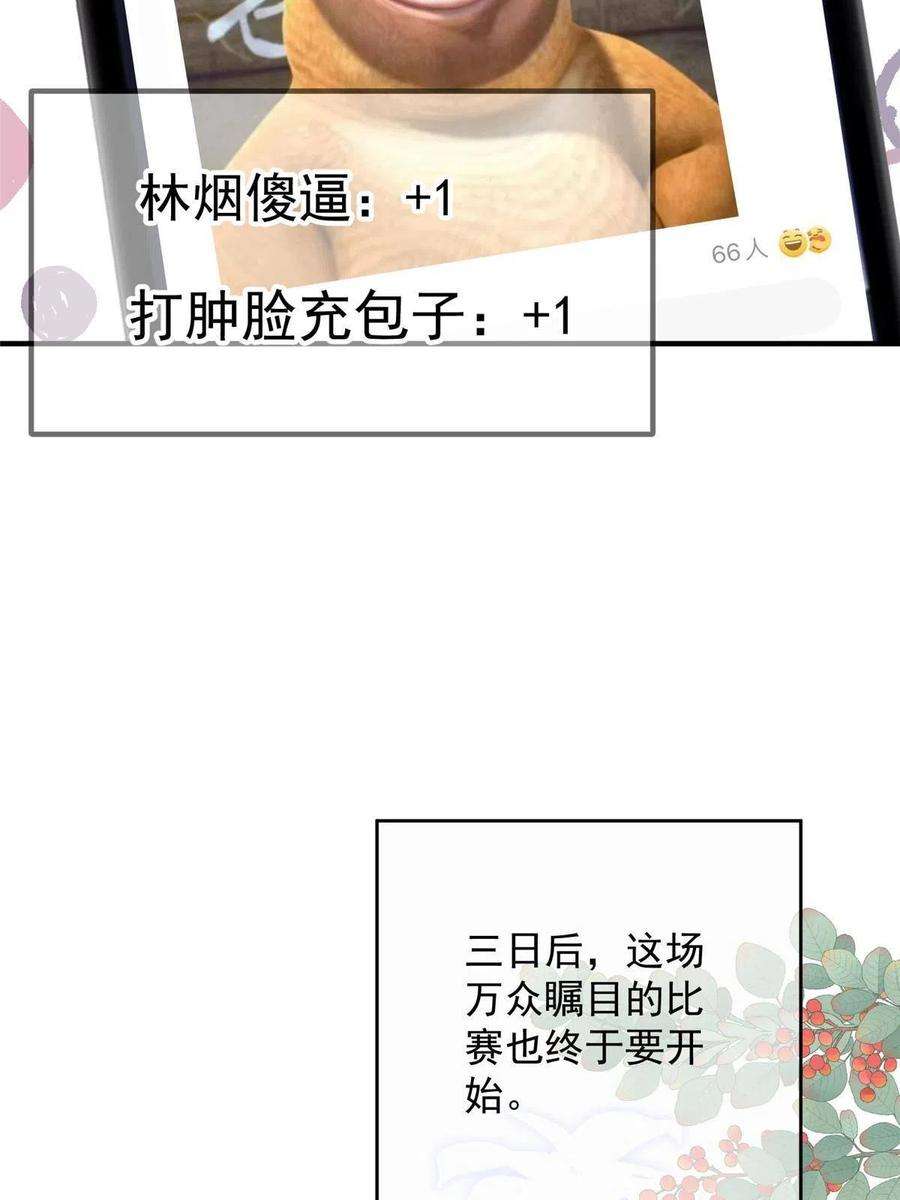 余生有你，甜又暖71 好想把你吃掉