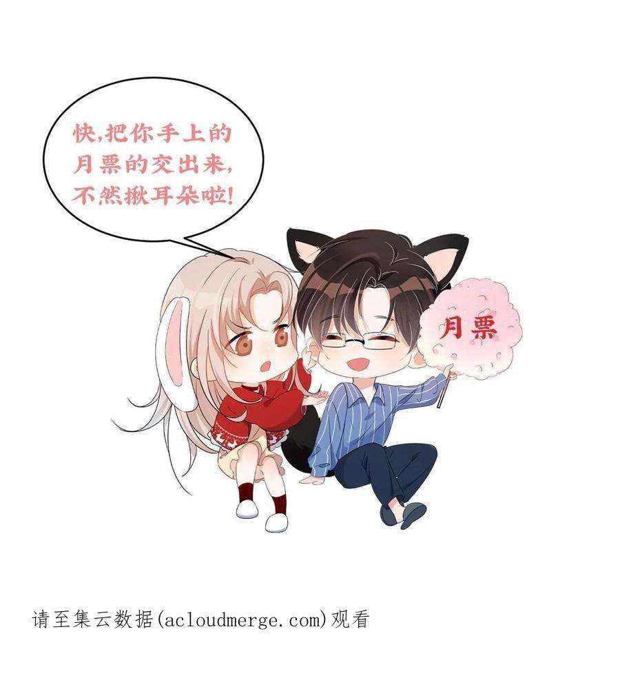 余生有你，甜又暖71 好想把你吃掉