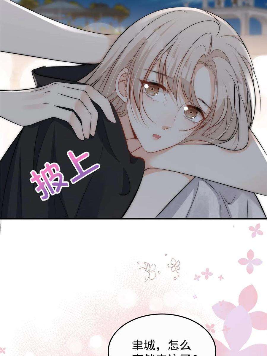 余生有你，甜又暖71 好想把你吃掉