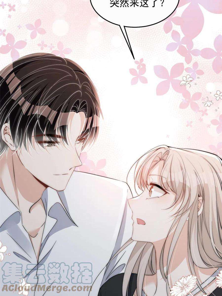 余生有你，甜又暖71 好想把你吃掉