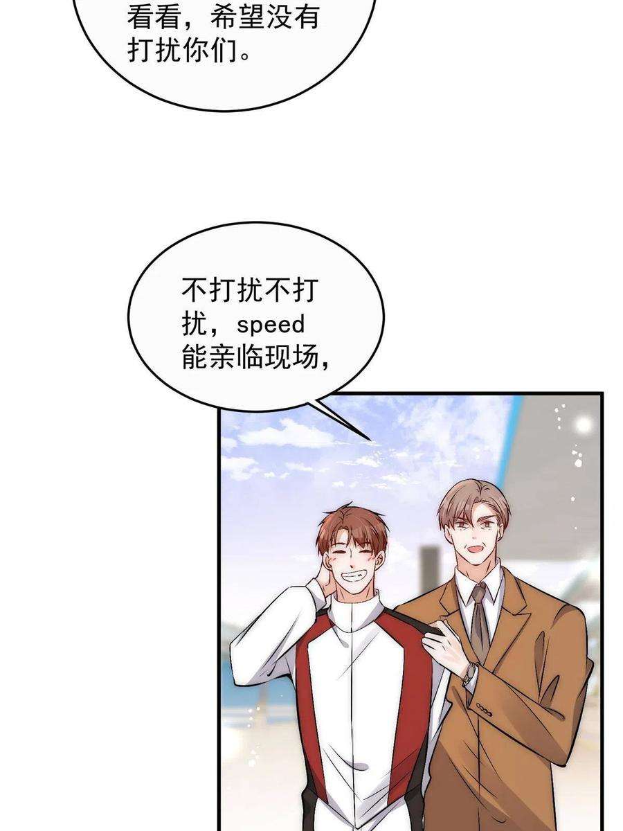 余生有你，甜又暖72 谁才是逆风翻盘的高手