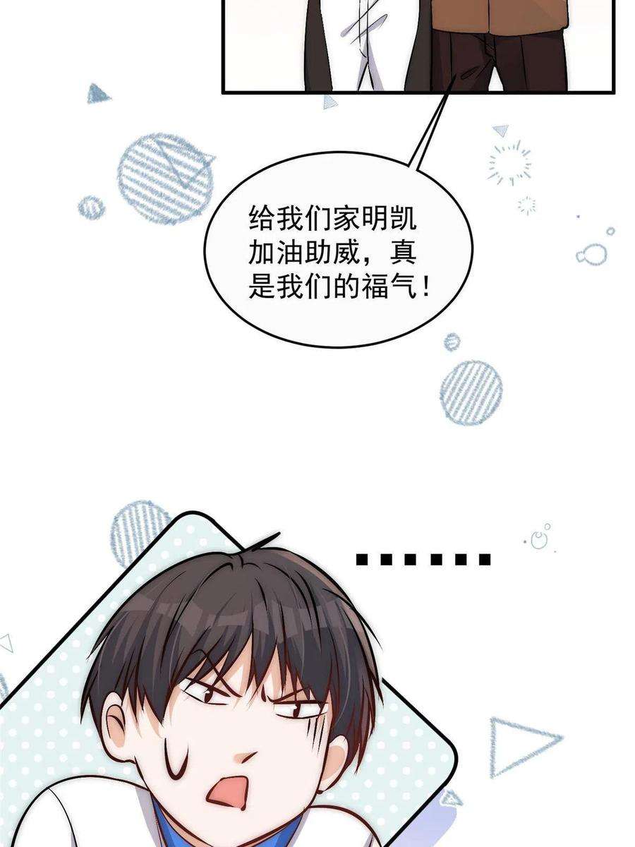 余生有你，甜又暖72 谁才是逆风翻盘的高手