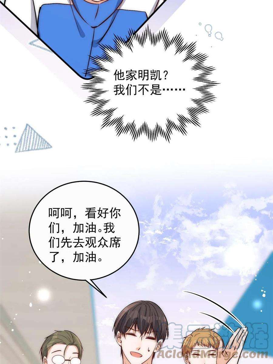 余生有你，甜又暖72 谁才是逆风翻盘的高手