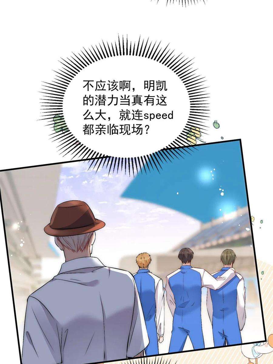 余生有你，甜又暖72 谁才是逆风翻盘的高手