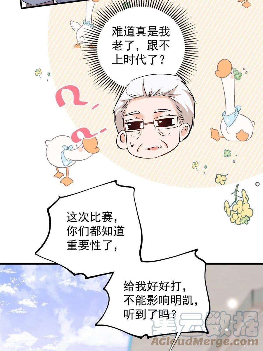 余生有你，甜又暖72 谁才是逆风翻盘的高手