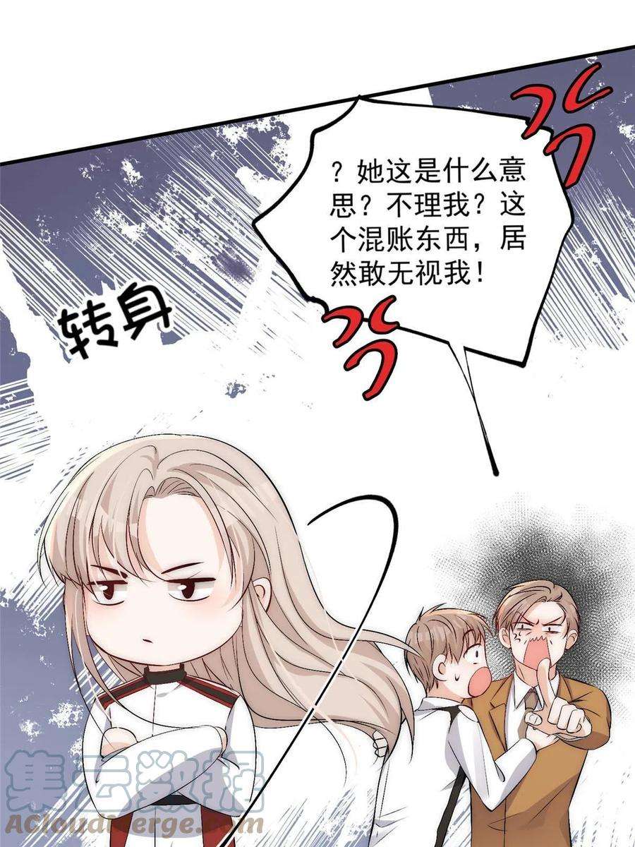 余生有你，甜又暖72 谁才是逆风翻盘的高手