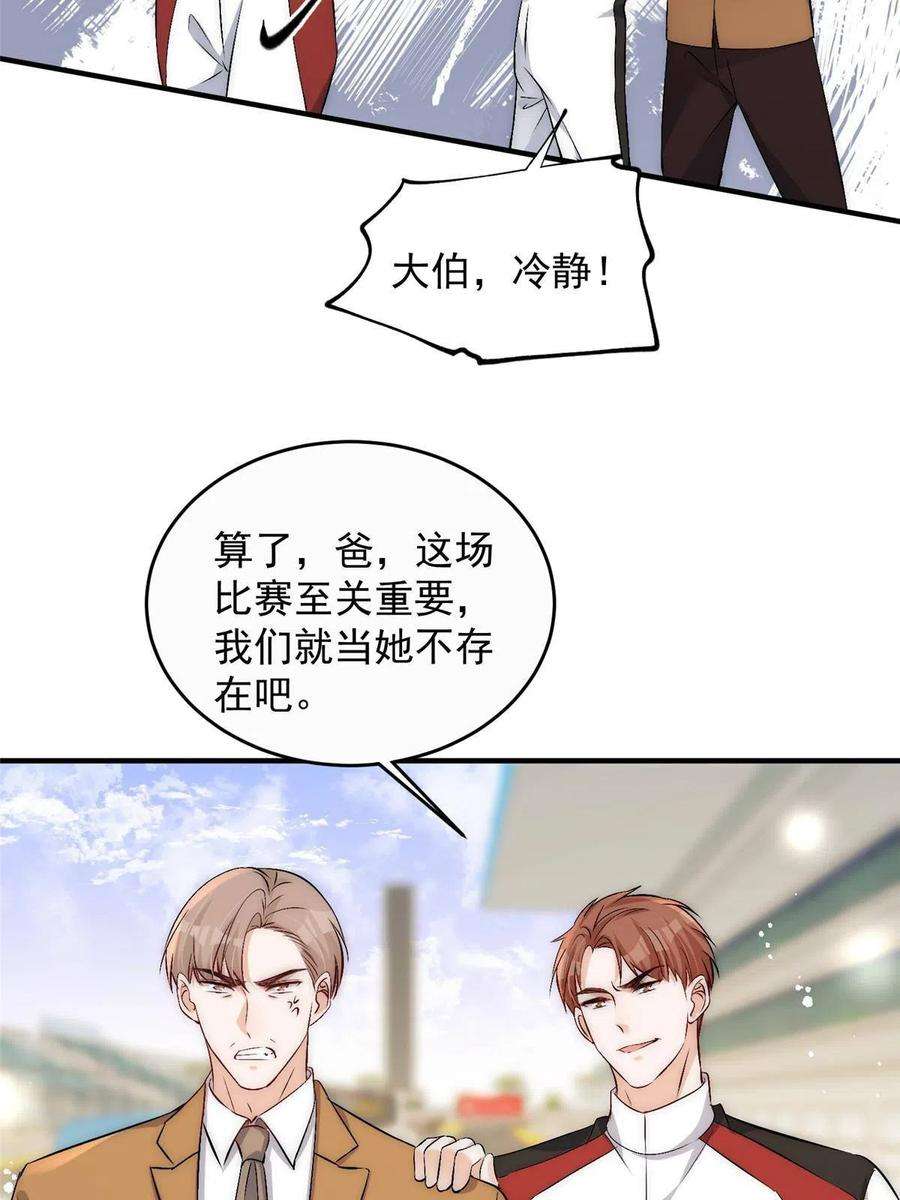 余生有你，甜又暖72 谁才是逆风翻盘的高手