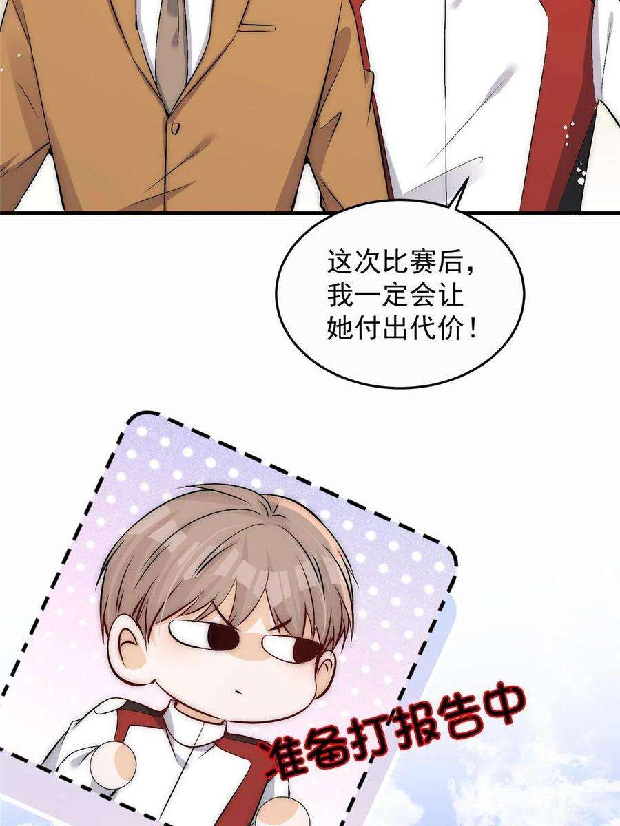 余生有你，甜又暖72 谁才是逆风翻盘的高手