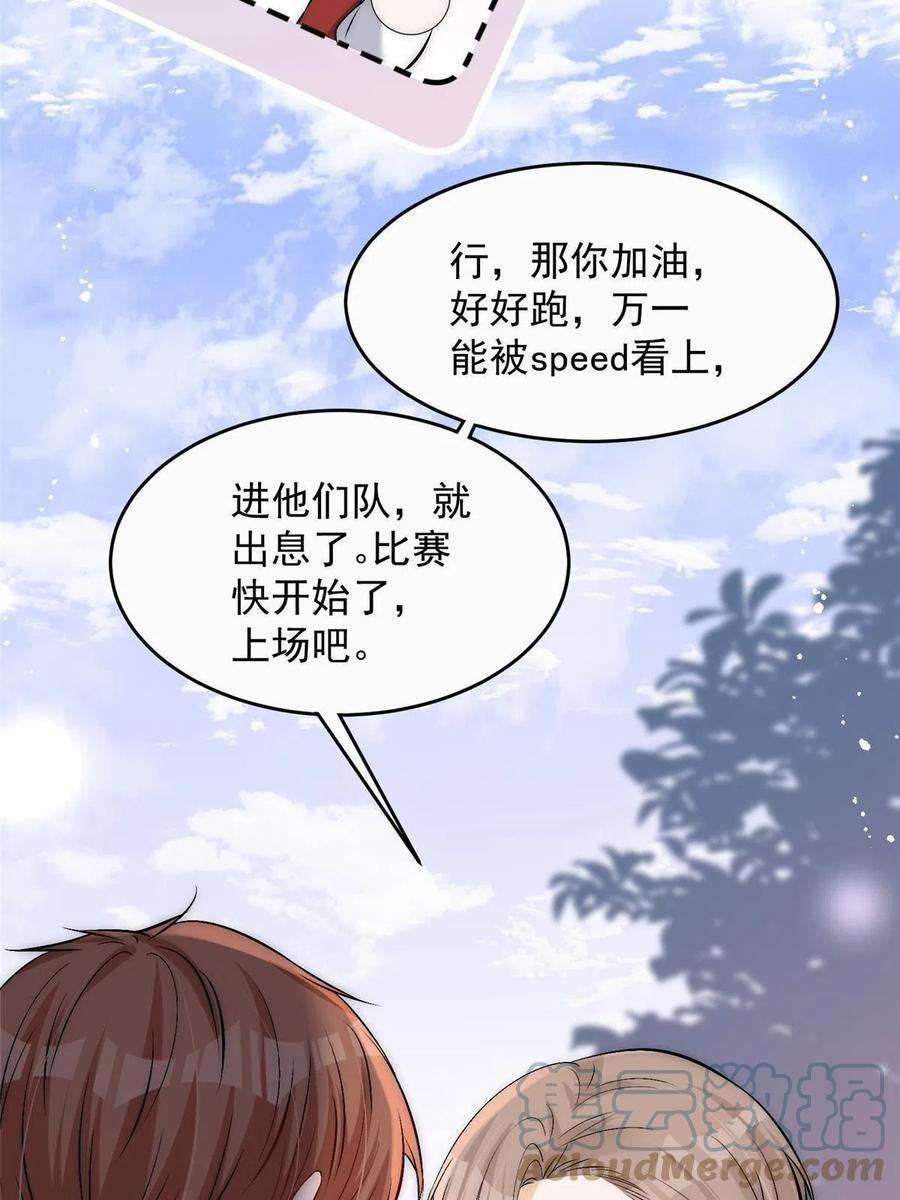 余生有你，甜又暖72 谁才是逆风翻盘的高手