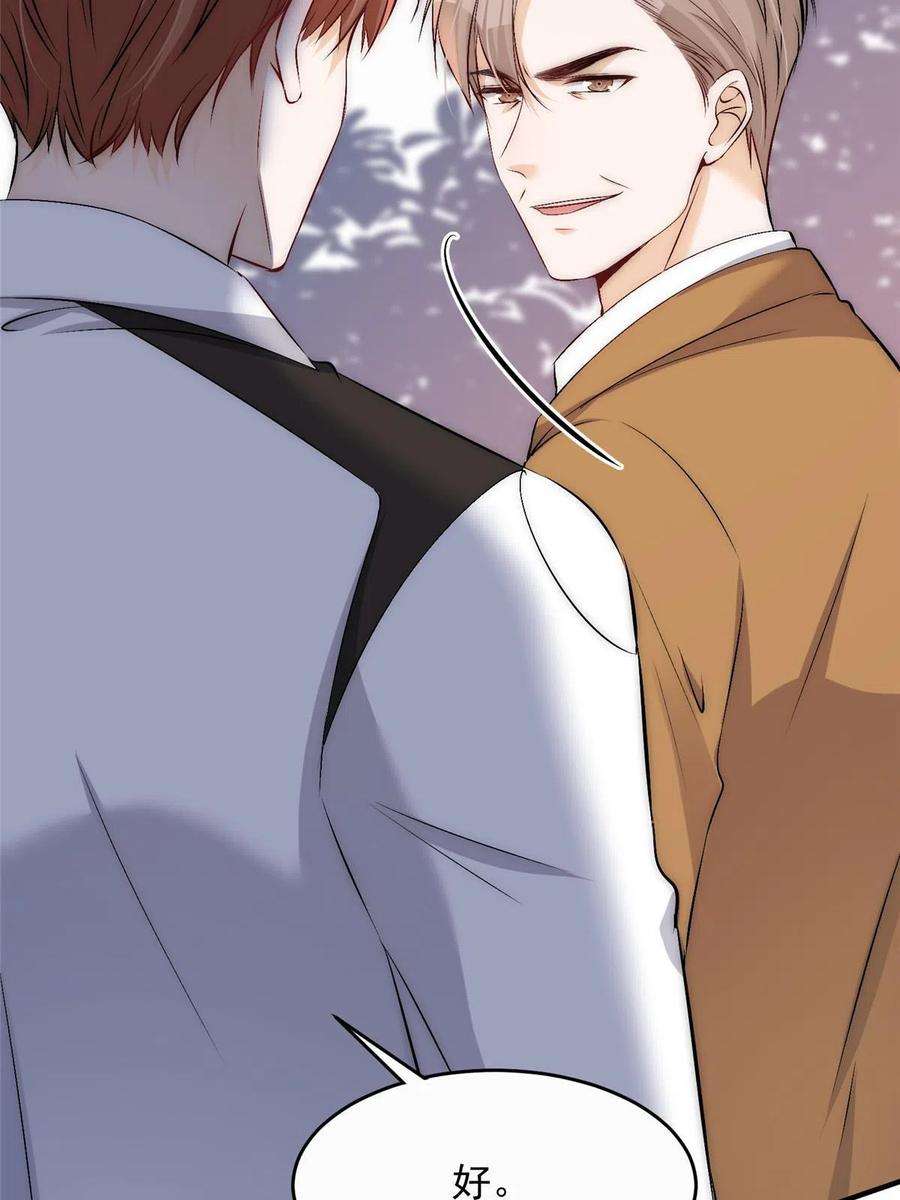 余生有你，甜又暖72 谁才是逆风翻盘的高手