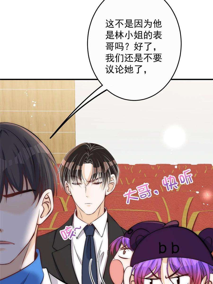 余生有你，甜又暖72 谁才是逆风翻盘的高手