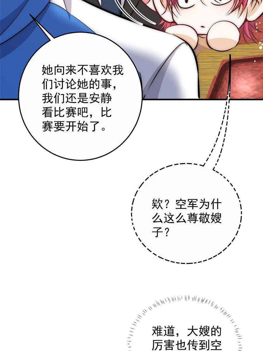 余生有你，甜又暖72 谁才是逆风翻盘的高手