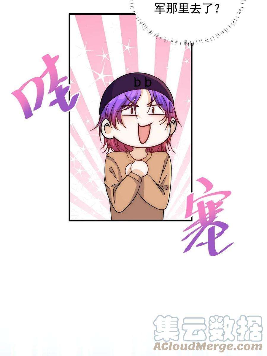 余生有你，甜又暖72 谁才是逆风翻盘的高手