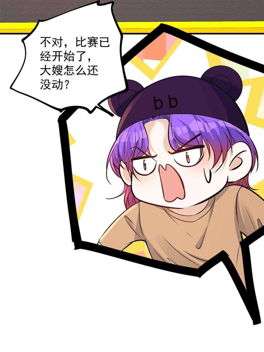 余生有你，甜又暖72 谁才是逆风翻盘的高手