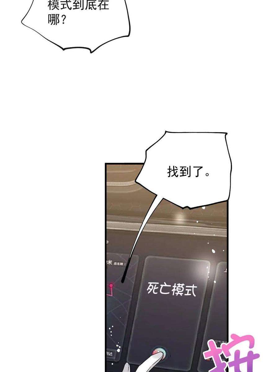 余生有你，甜又暖72 谁才是逆风翻盘的高手