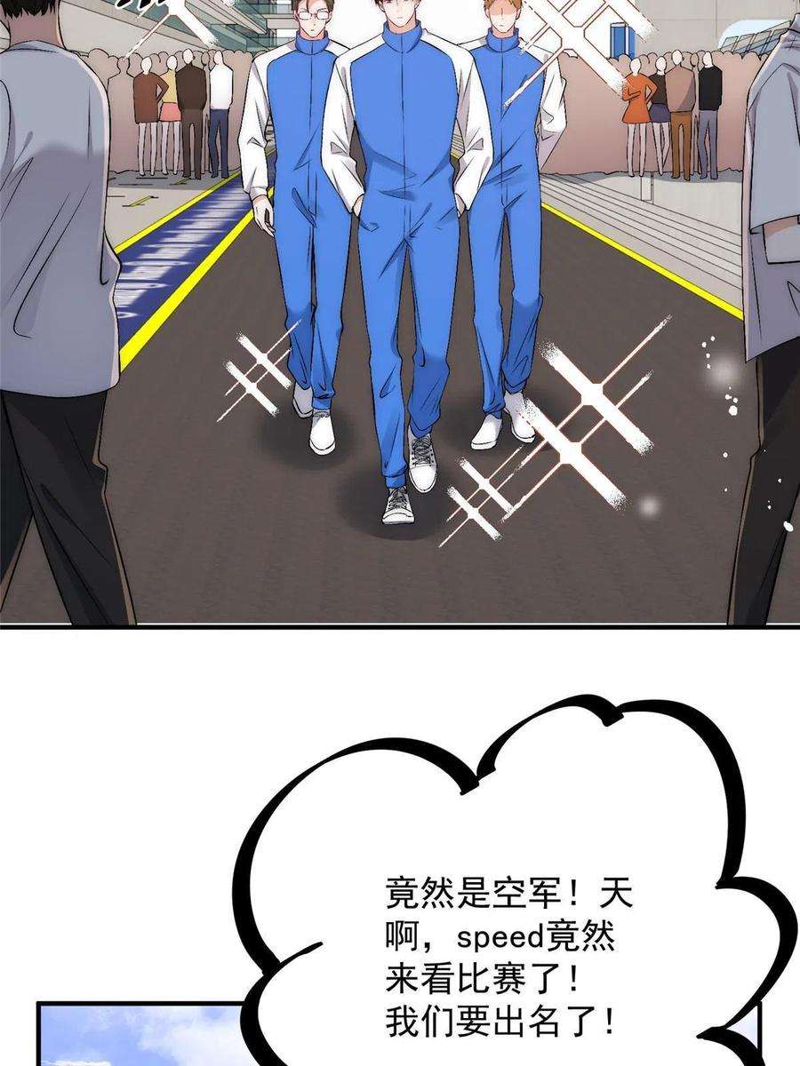 余生有你，甜又暖72 谁才是逆风翻盘的高手