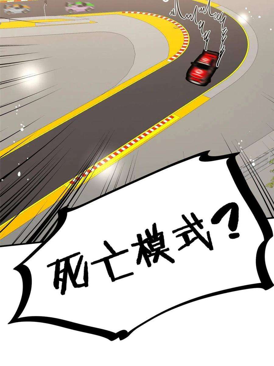 余生有你，甜又暖72 谁才是逆风翻盘的高手