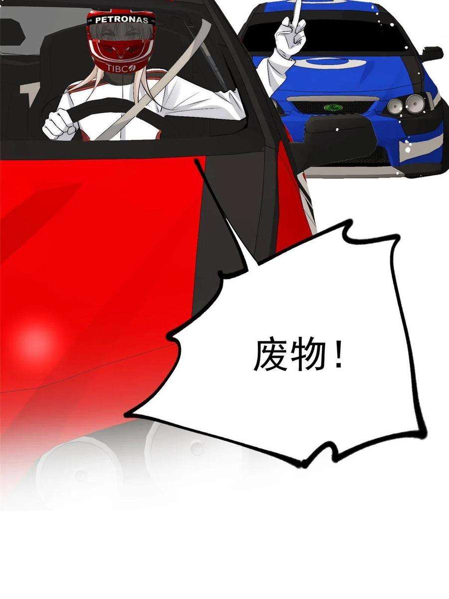 余生有你，甜又暖72 谁才是逆风翻盘的高手