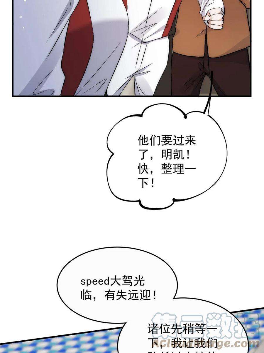 余生有你，甜又暖72 谁才是逆风翻盘的高手