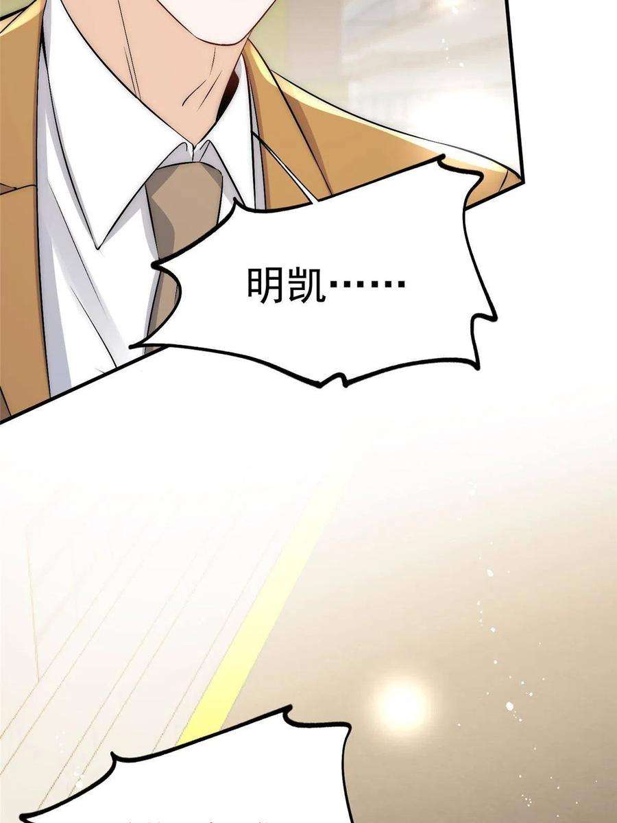 余生有你，甜又暖74 我们都是为林小姐而来