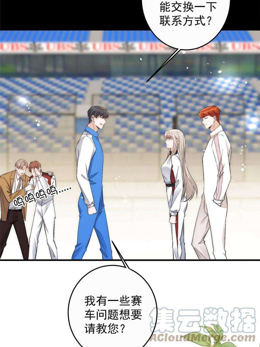 余生有你，甜又暖74 我们都是为林小姐而来