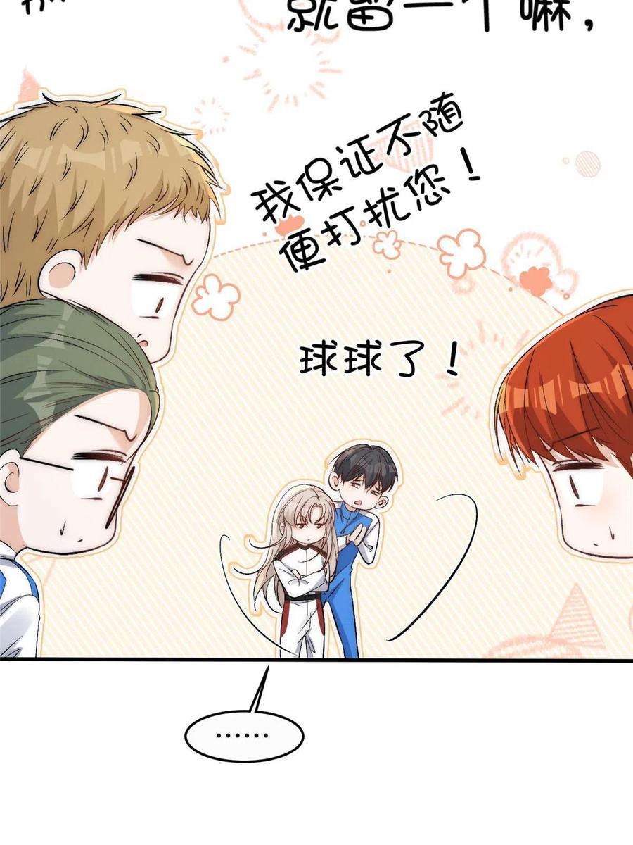 余生有你，甜又暖74 我们都是为林小姐而来