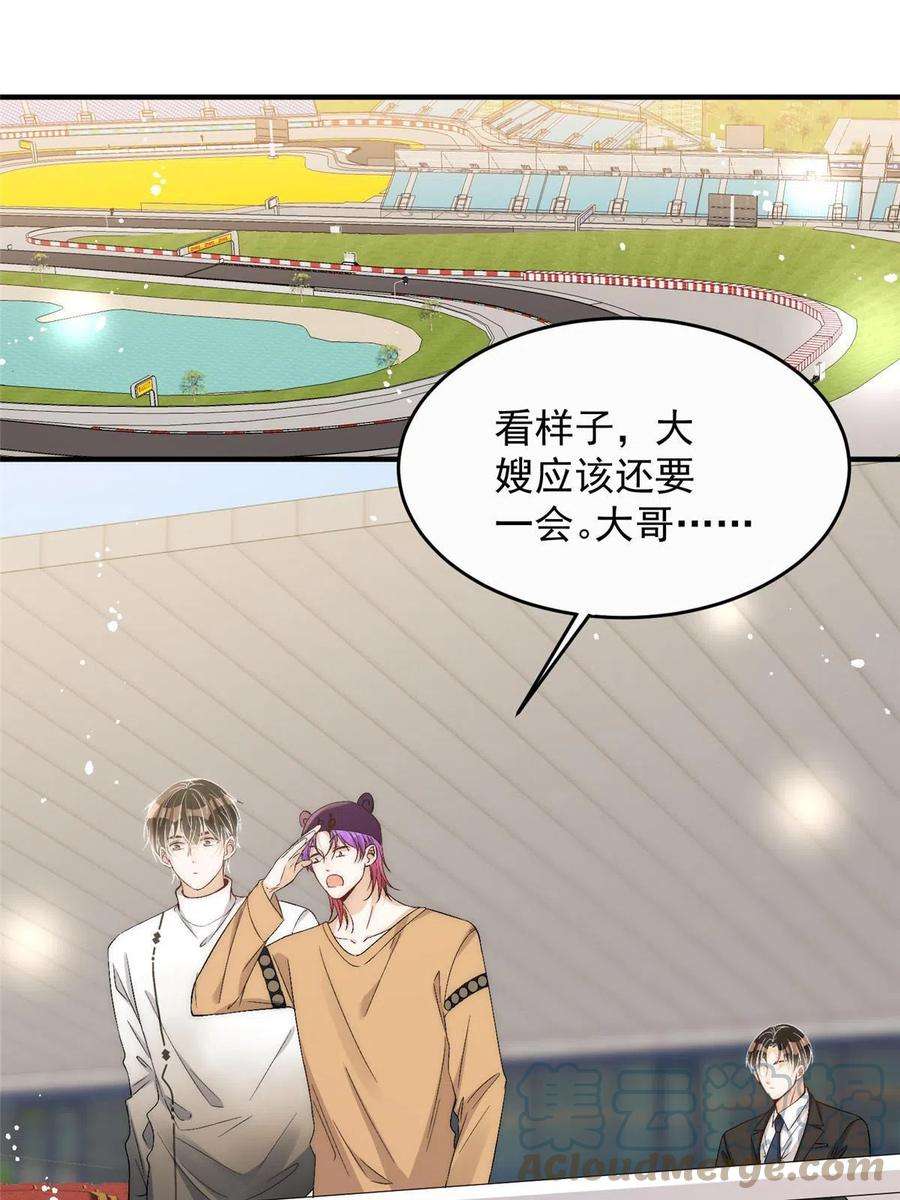 余生有你，甜又暖74 我们都是为林小姐而来