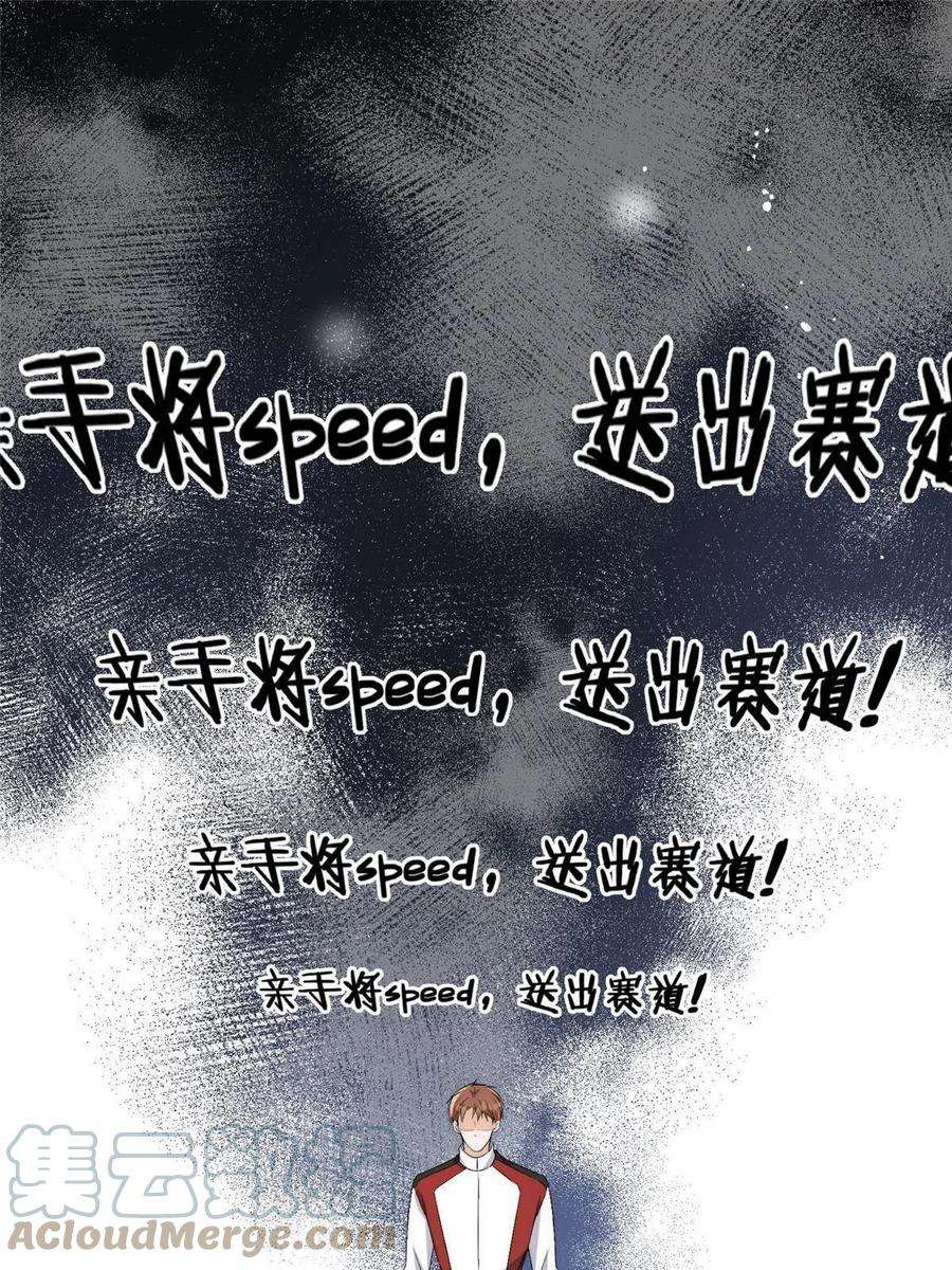 余生有你，甜又暖74 我们都是为林小姐而来