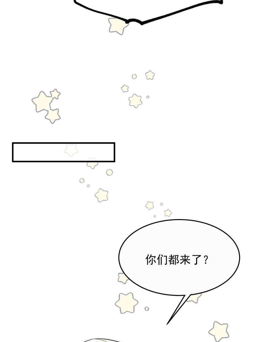 余生有你，甜又暖74 我们都是为林小姐而来