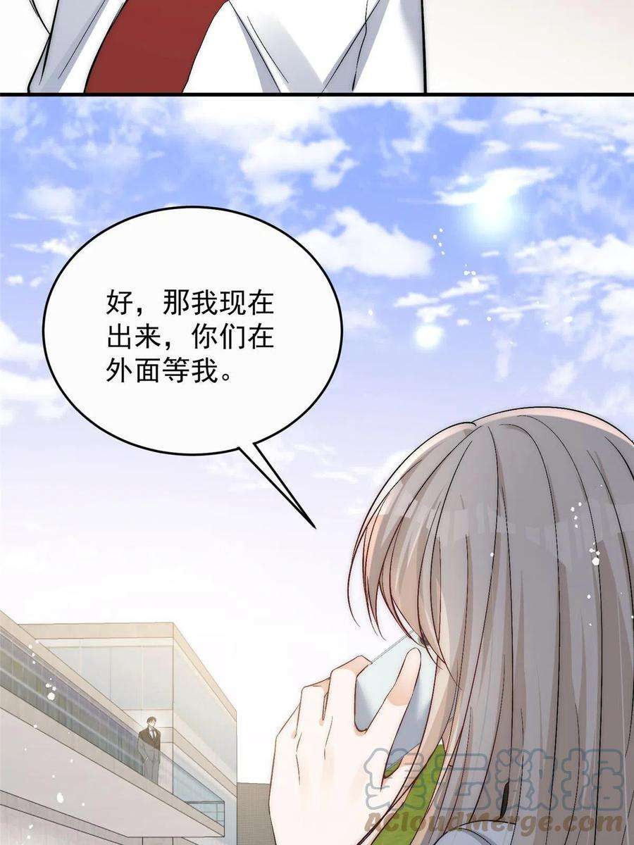 余生有你，甜又暖74 我们都是为林小姐而来