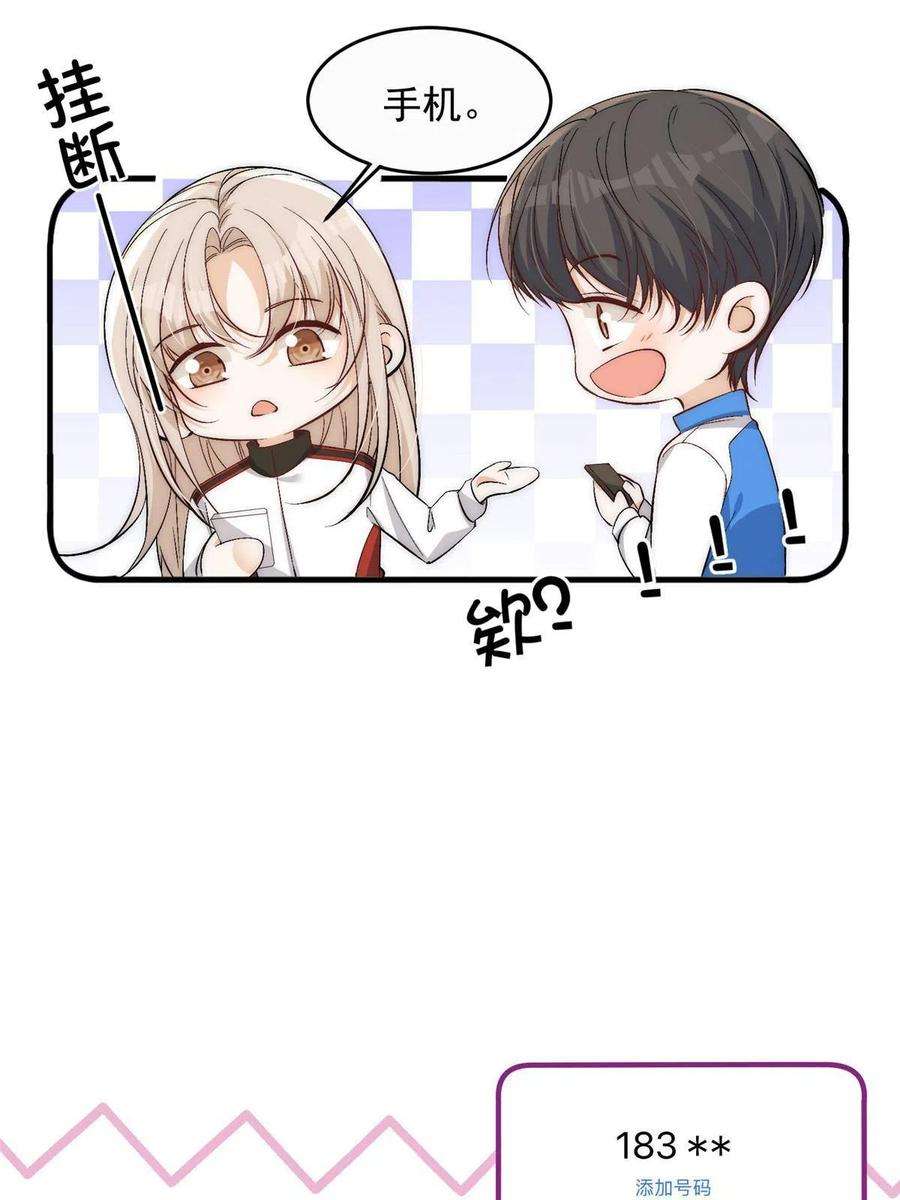 余生有你，甜又暖74 我们都是为林小姐而来