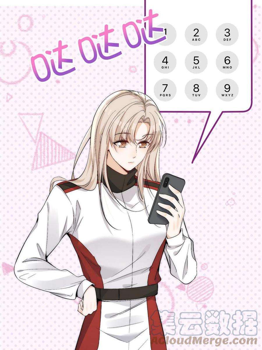 余生有你，甜又暖74 我们都是为林小姐而来