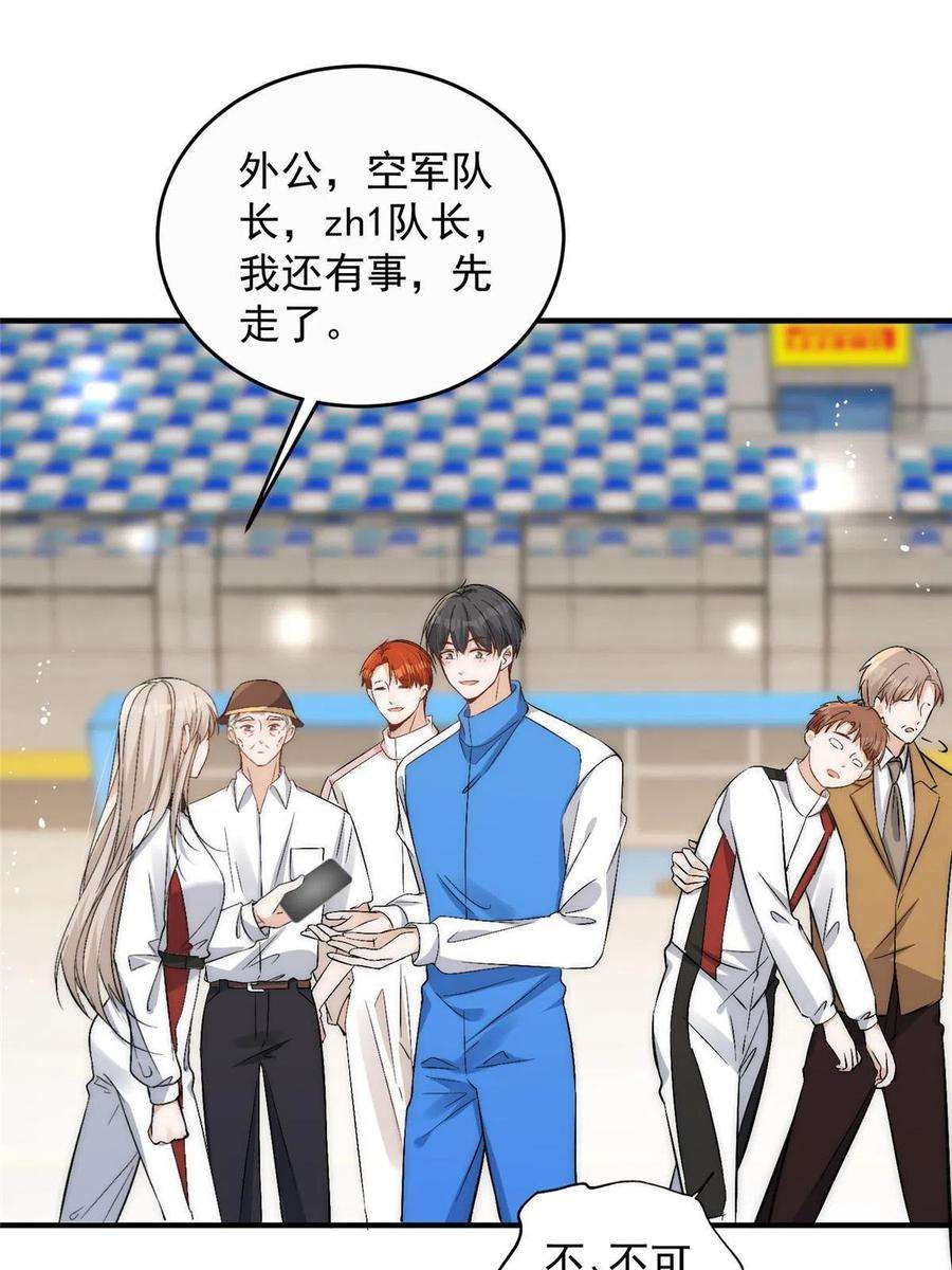 余生有你，甜又暖74 我们都是为林小姐而来