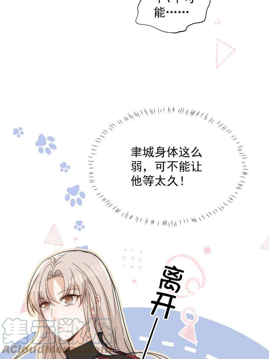 余生有你，甜又暖74 我们都是为林小姐而来