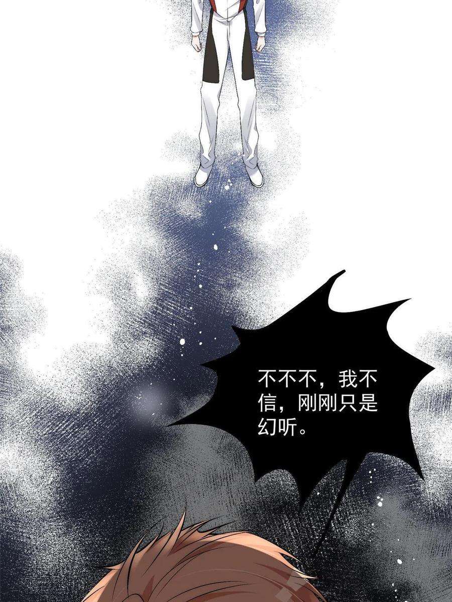 余生有你，甜又暖74 我们都是为林小姐而来