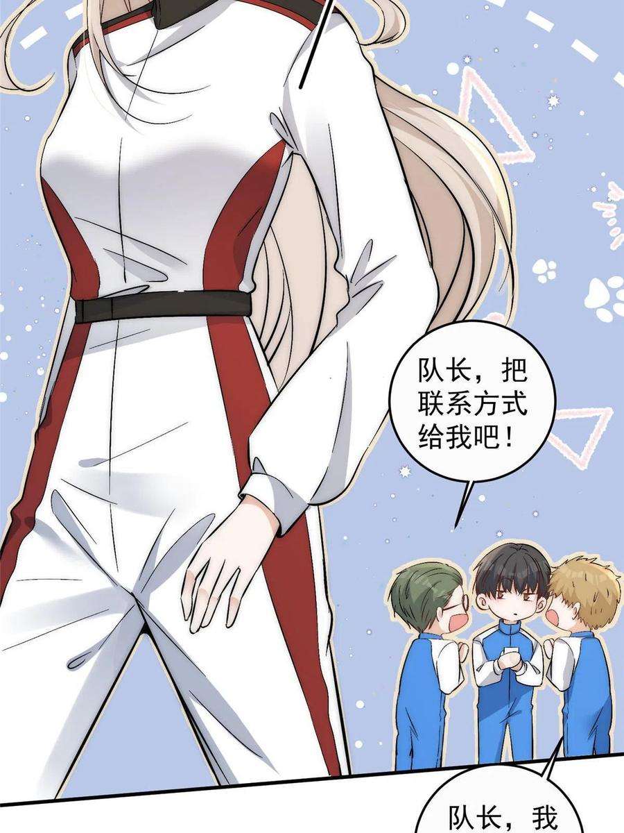 余生有你，甜又暖74 我们都是为林小姐而来