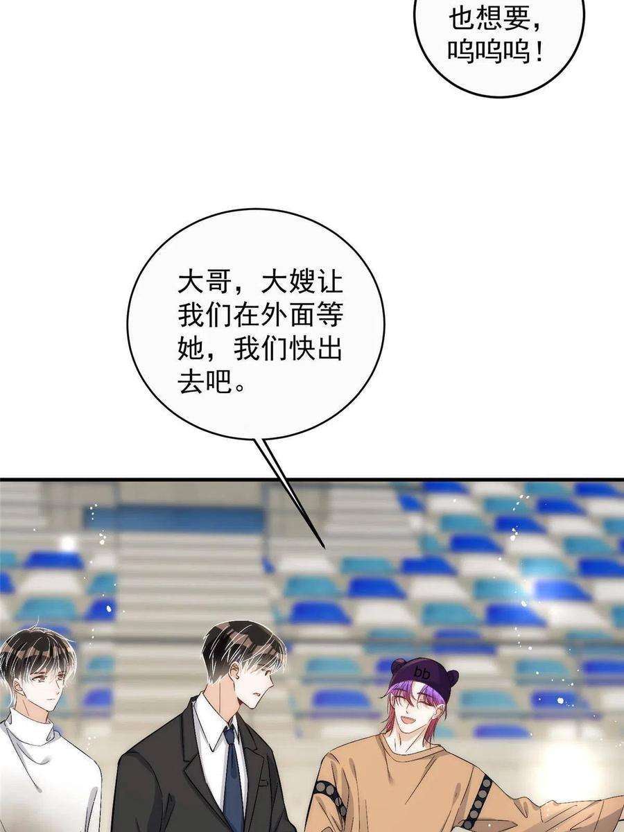 余生有你，甜又暖74 我们都是为林小姐而来