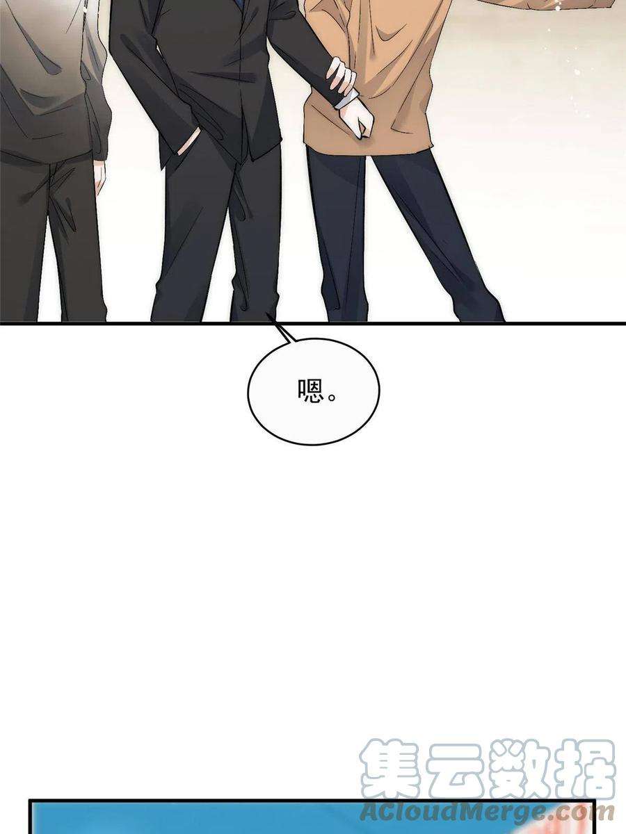 余生有你，甜又暖74 我们都是为林小姐而来