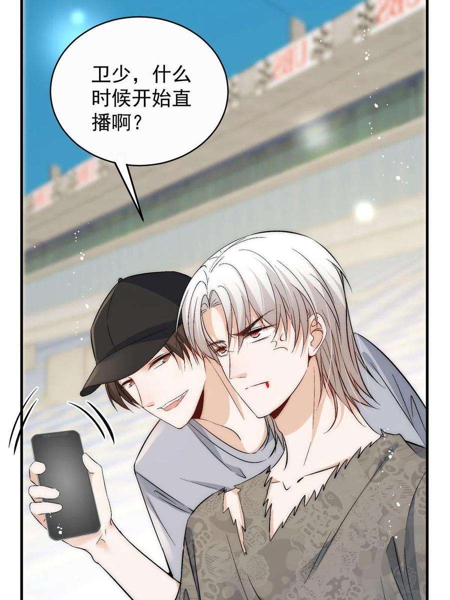 余生有你，甜又暖74 我们都是为林小姐而来