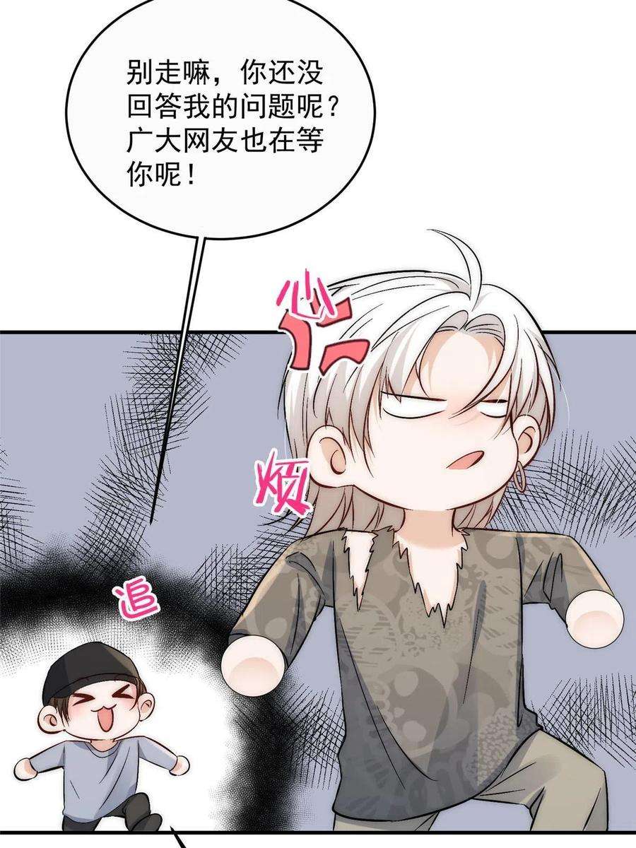 余生有你，甜又暖74 我们都是为林小姐而来