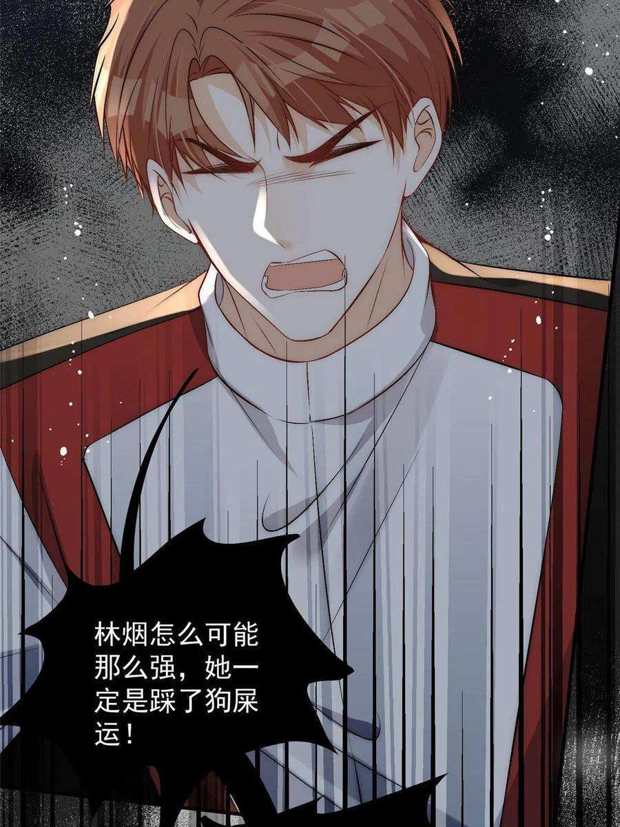 余生有你，甜又暖74 我们都是为林小姐而来