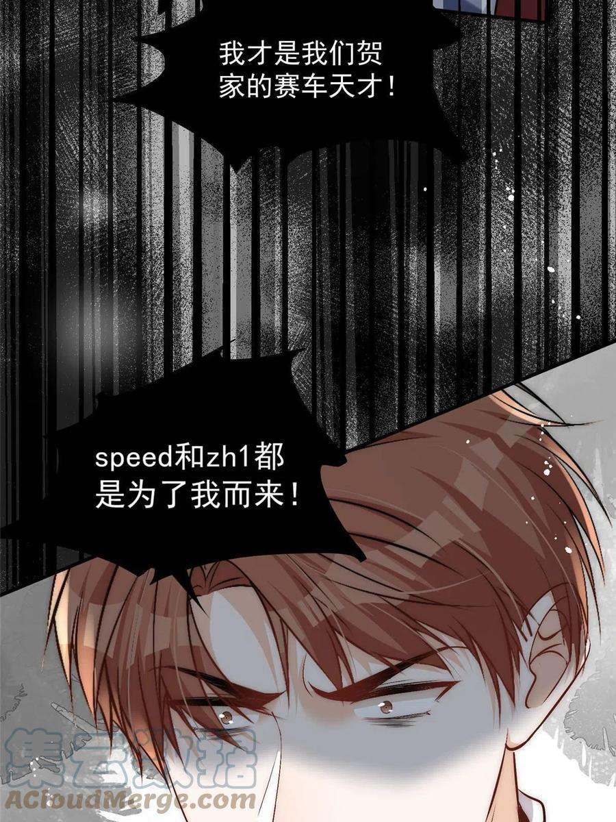 余生有你，甜又暖74 我们都是为林小姐而来