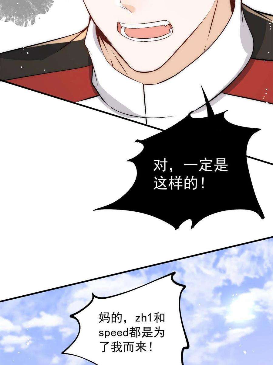 余生有你，甜又暖74 我们都是为林小姐而来