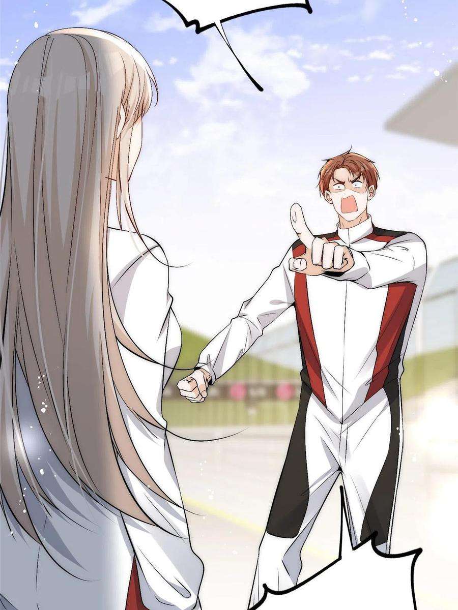 余生有你，甜又暖74 我们都是为林小姐而来